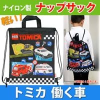 TOMICA 工作車 手提索繩背袋 - Madingding
