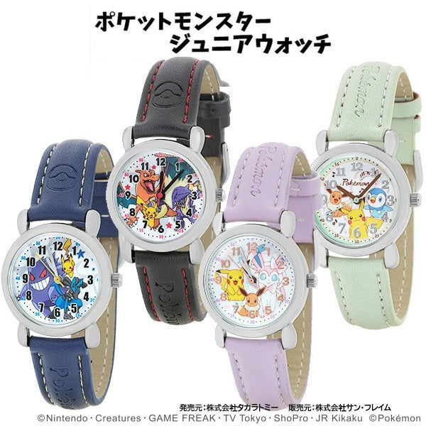 💛🤎 寶可夢 ポケートモンスター童款手錶系列 - Maidingding