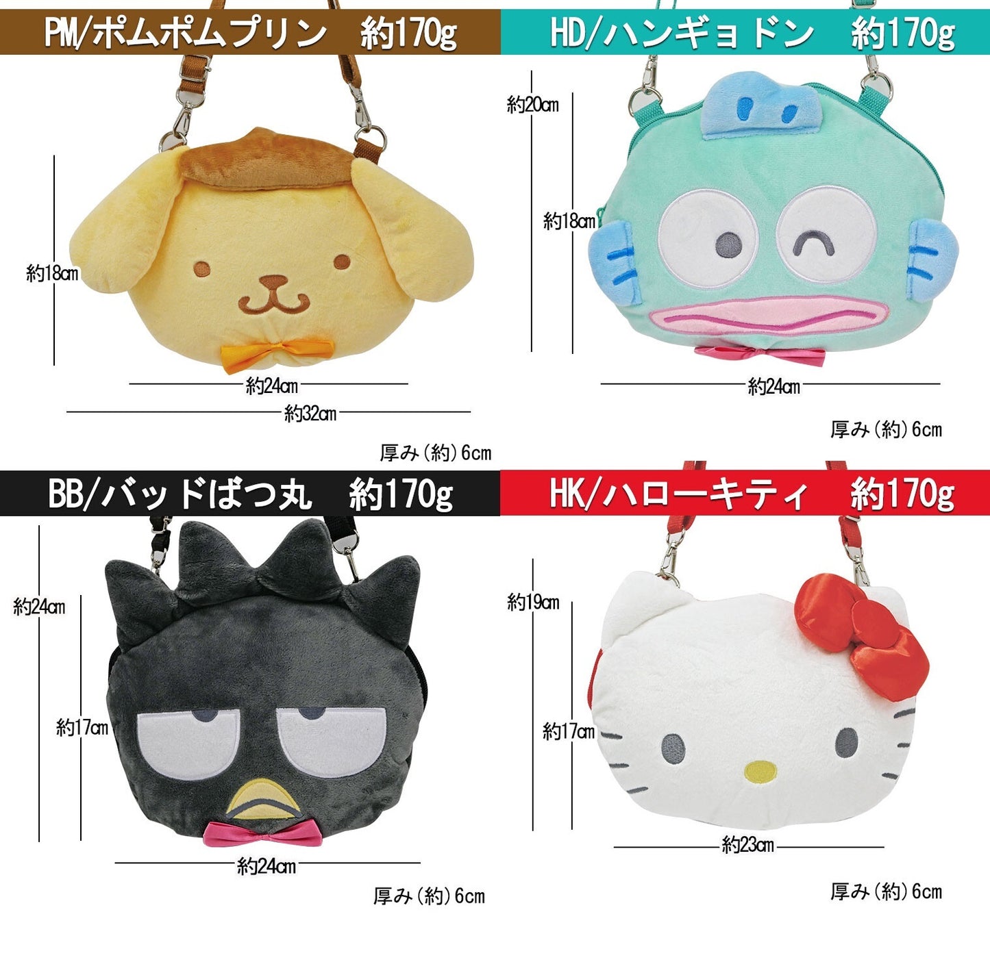 SANRIO JAPAN 新款立體造型斜孭袋 手機袋 - Maidingding