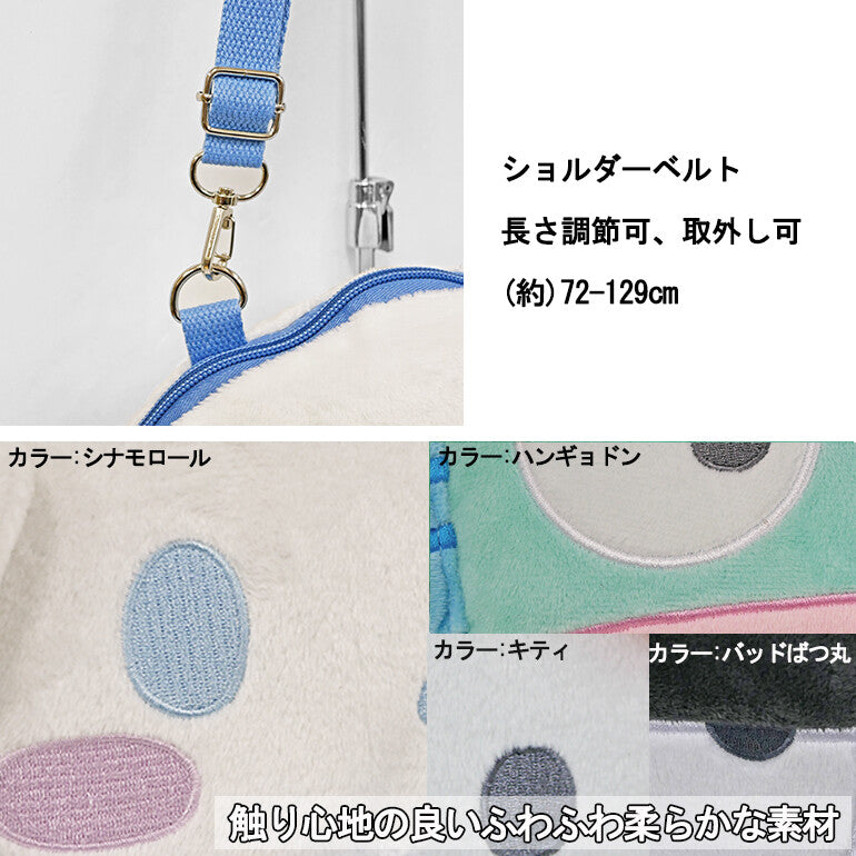 SANRIO JAPAN 新款立體造型斜孭袋 手機袋 - Maidingding