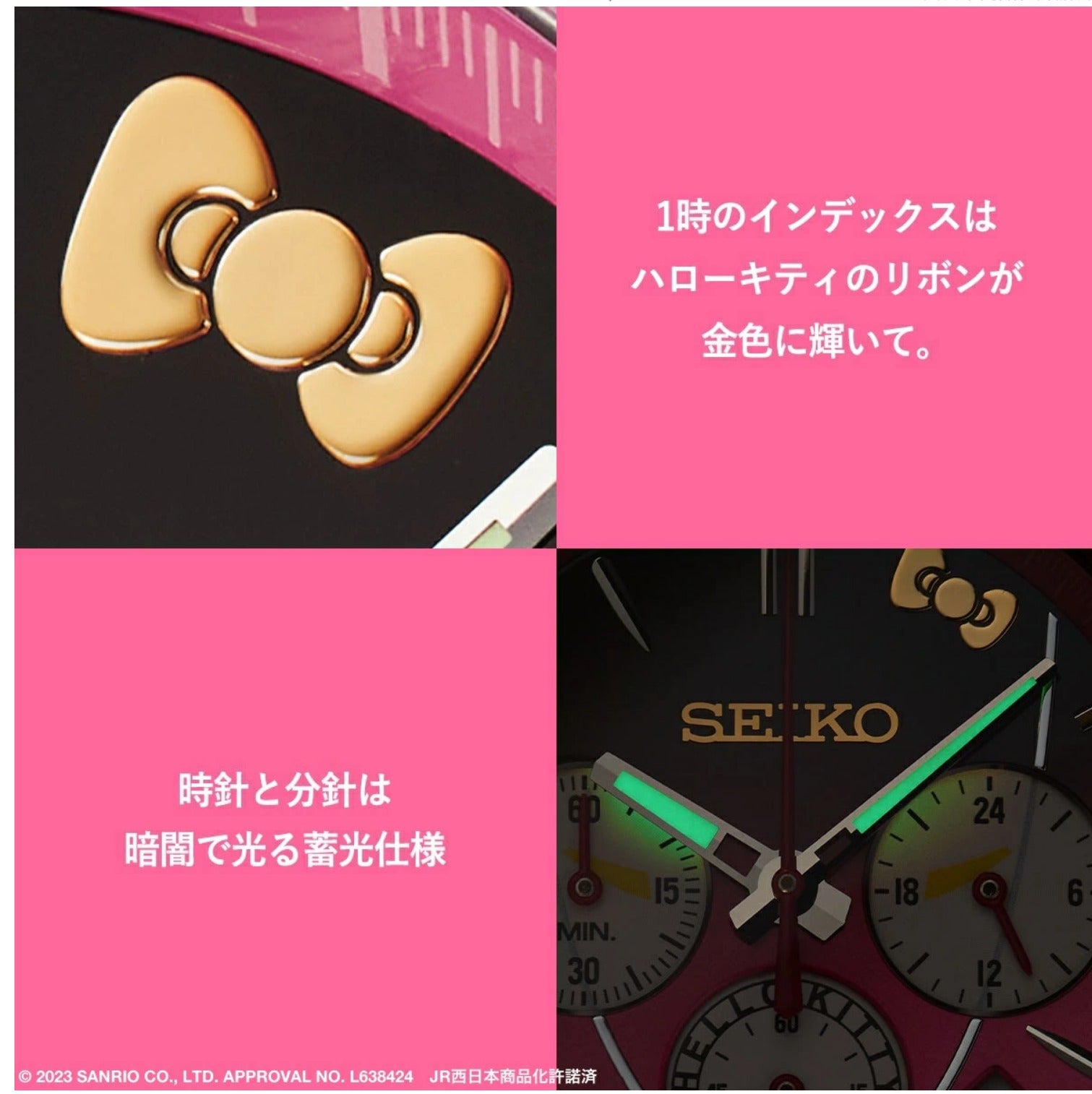 🎀🎀SEIKO 500系新幹線25周年記念 ハローキティ新幹線 ウオッチ 数量限定 - Maidingding