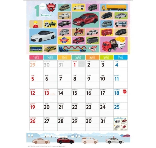 TOMICA 2025 掛牆月曆 - Maidingding