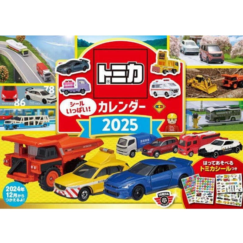 TOMICA 2025 掛牆月曆 - Maidingding