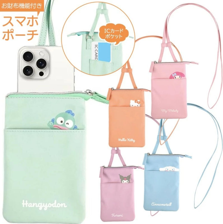 SANRIO JAPAN 新款斜孭手機袋連卡袋 📲📲 - Maidingding