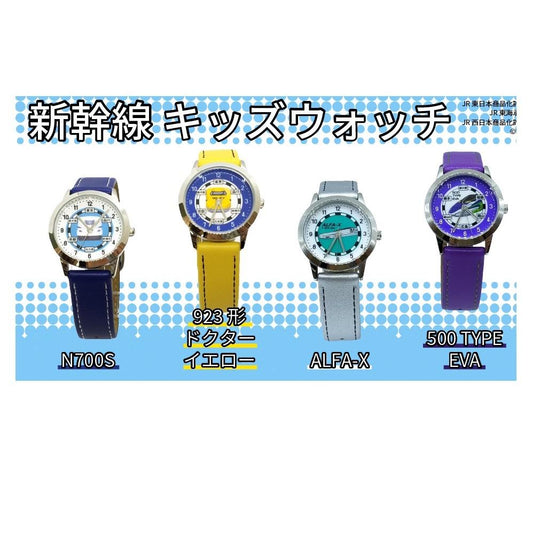 🚆SHINKASEN ALFA X /N700S / EVA500 / 923DR YELLOW 新幹線 行針 PVC 手錶 ⌚️⌚️ - Maidingding
