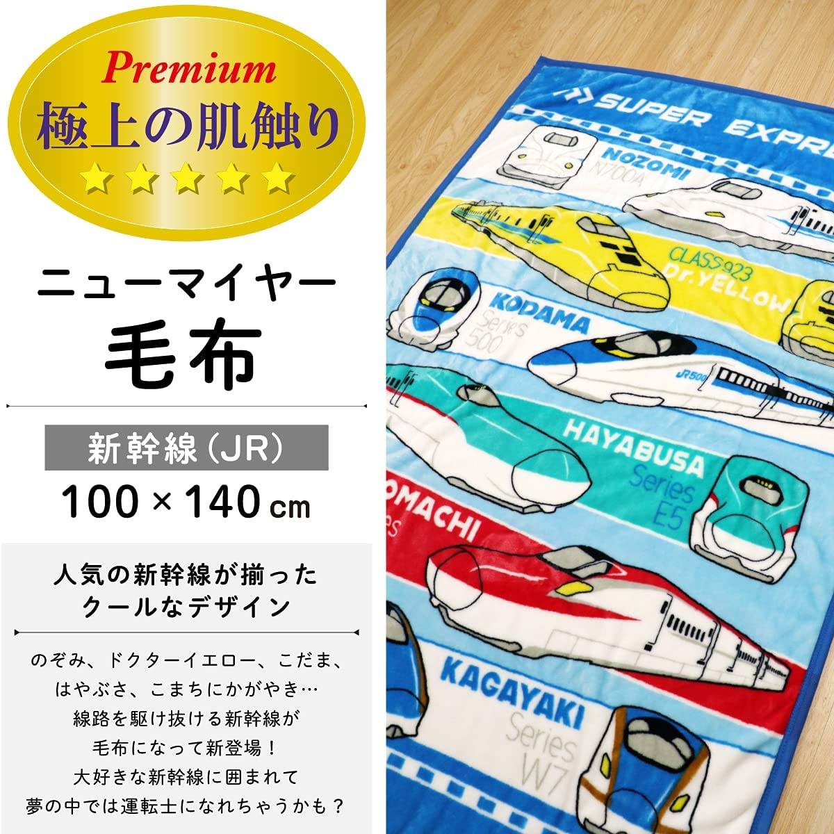 新幹線 プラーレル  暖笠笠 超軟綿毛絨被仔 - Maidingding