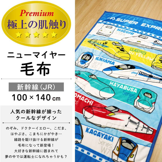 新幹線 プラーレル  暖笠笠 超軟綿毛絨被仔 - Maidingding