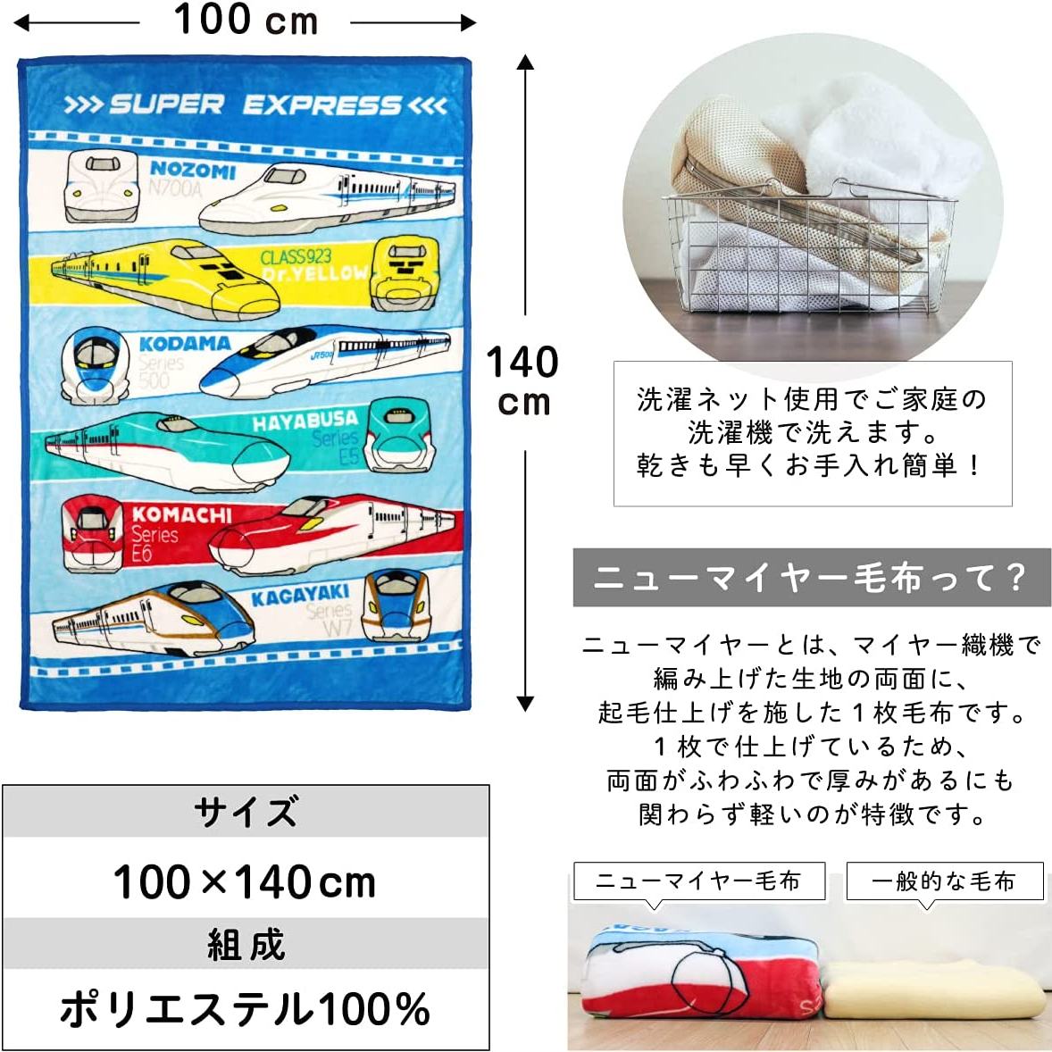 新幹線 プラーレル  暖笠笠 超軟綿毛絨被仔 - Maidingding