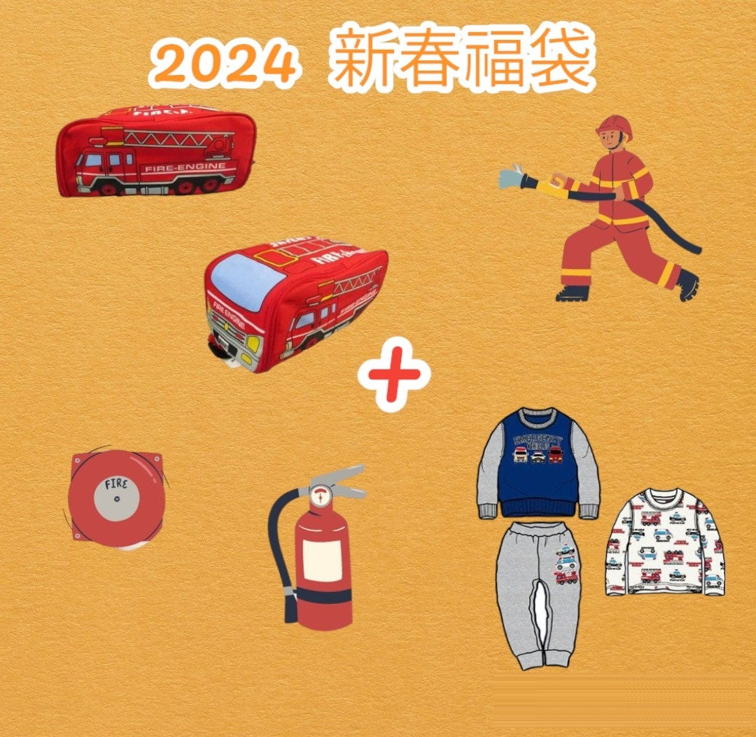 FIRE ENGIE 消防車 一套4件福袋 - Maidingding