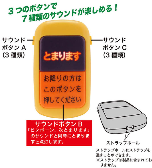 🧑‍✈️👩‍✈️ BING PONG 🎶🎵 日本發聲亮燈巴士按鐘玩具 🚌🚌 - Maidingding