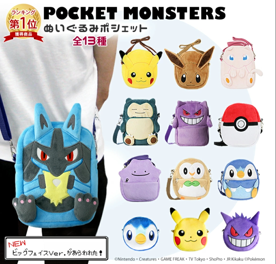2024 POKEMON 系列 新款立體造型斜孭袋 手機拉錬袋 - Maidingding