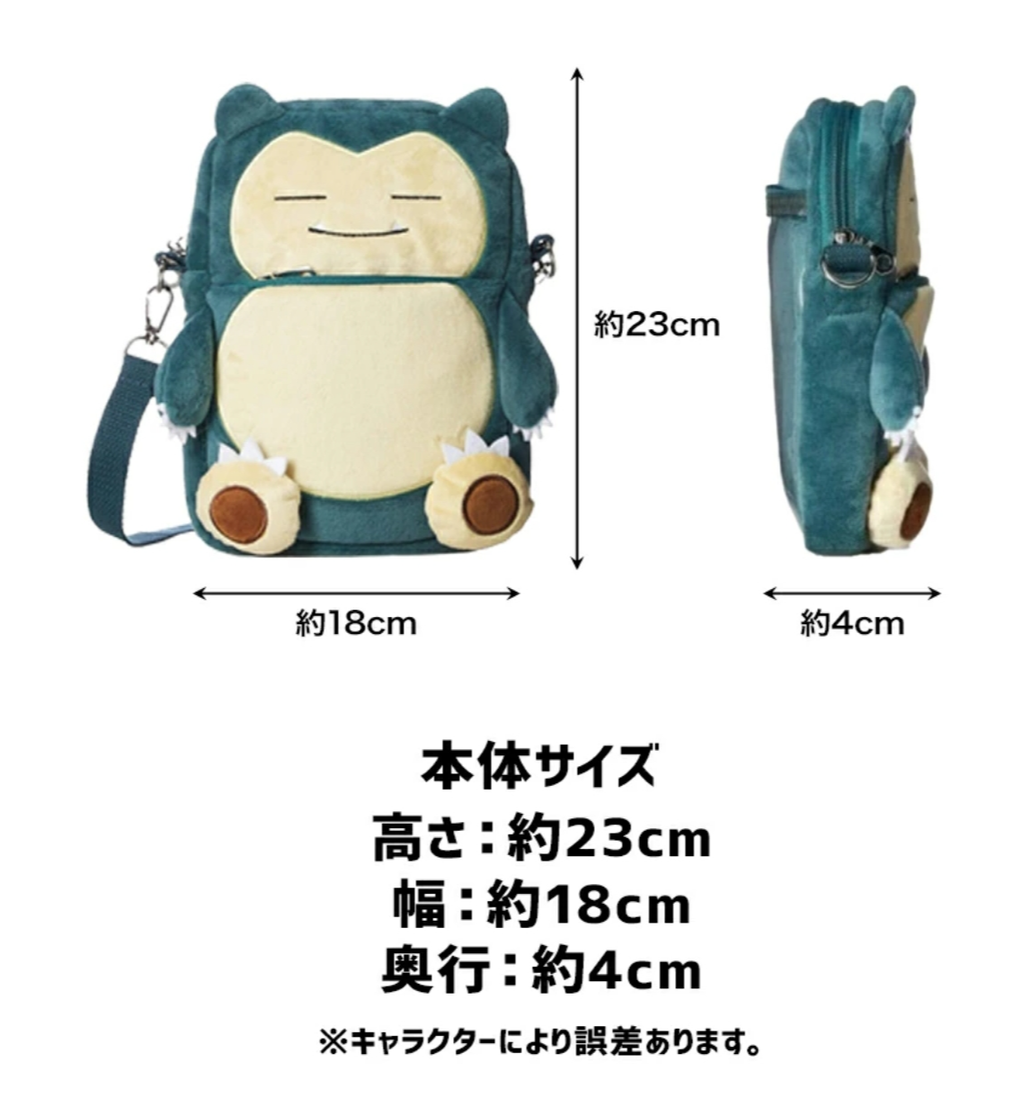 2024 POKEMON 系列 新款立體造型斜孭袋 手機拉錬袋 - Maidingding