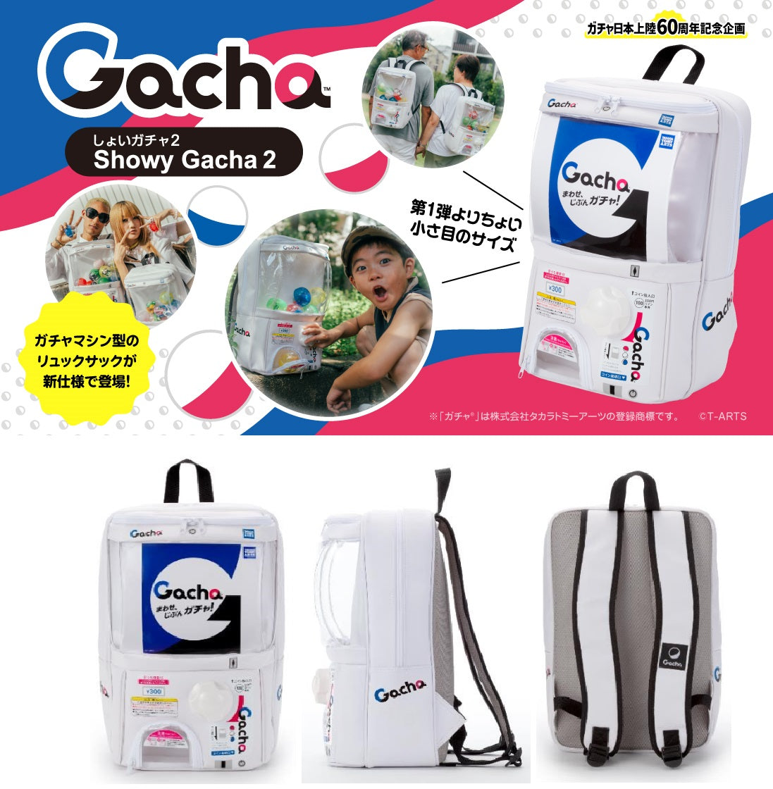GOCHA 扭蛋機背包 (接受預訂中) - Maidingding
